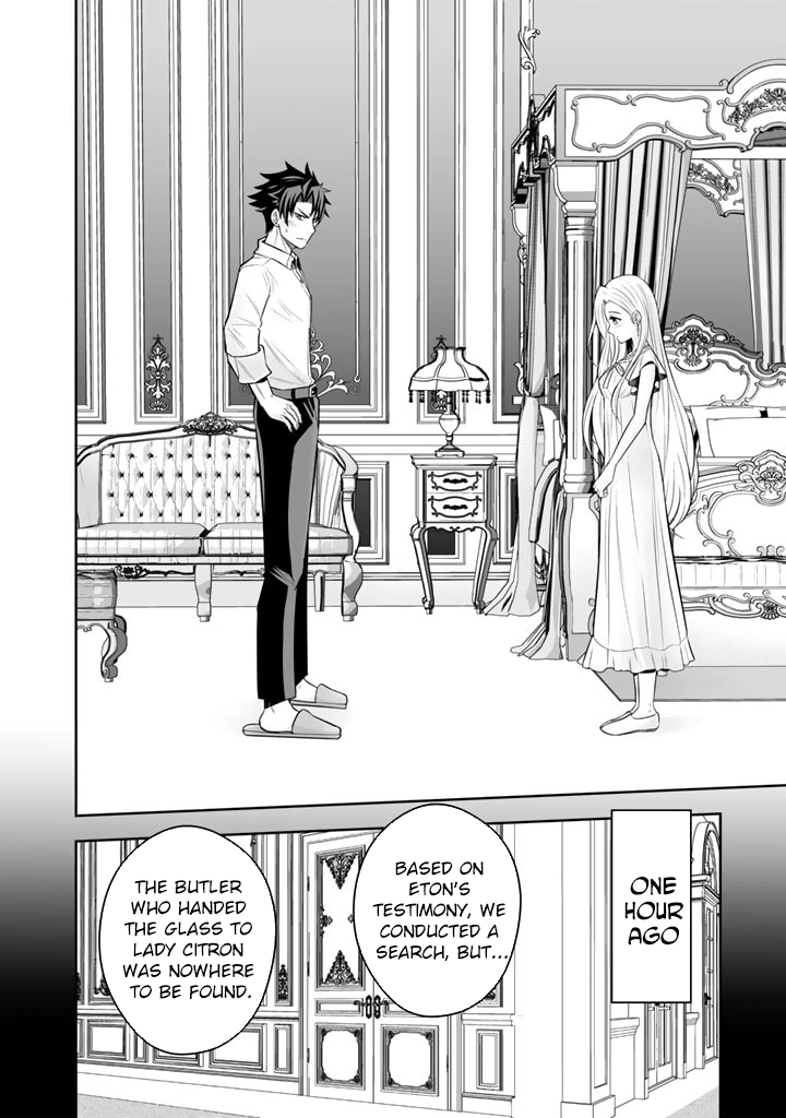 My Neighbor Kingdom Bride Is Too Cute Chapter 7 - . Page 2